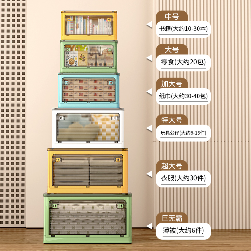 Collapsible Storage Container