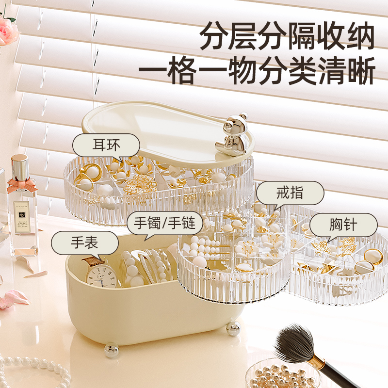 Jewelry Accessory Storage Container